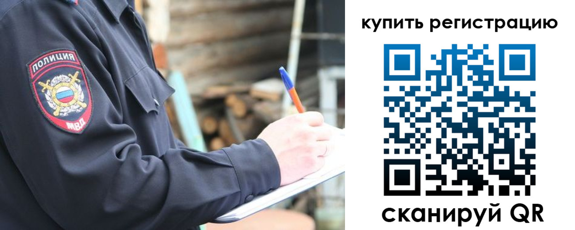 прописка в квартире в Кушве
