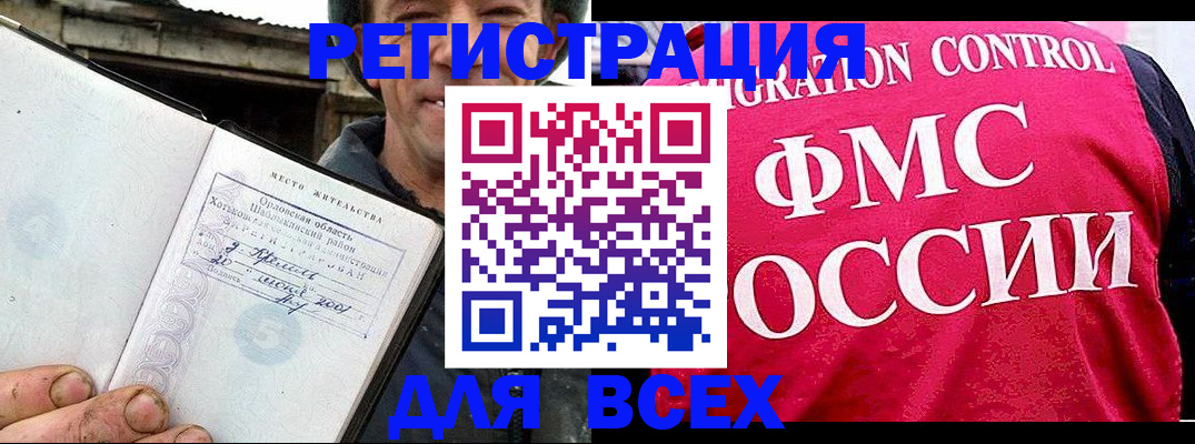 прописка законно в Кушве
