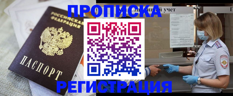 прописка иностранных граждан в Кушве