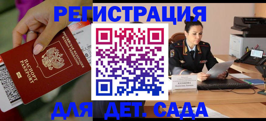 временная регистрация 2025 в Кушве