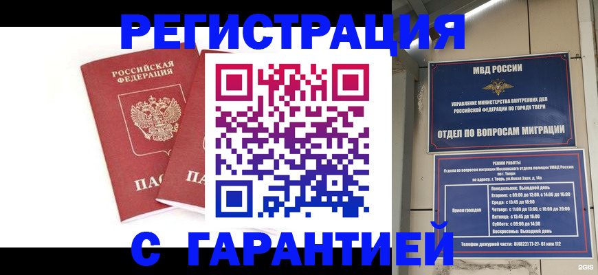 регистрация для школы в Кушве