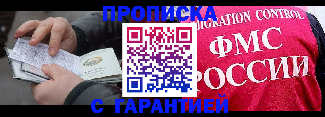 миграционный учет в Кушве